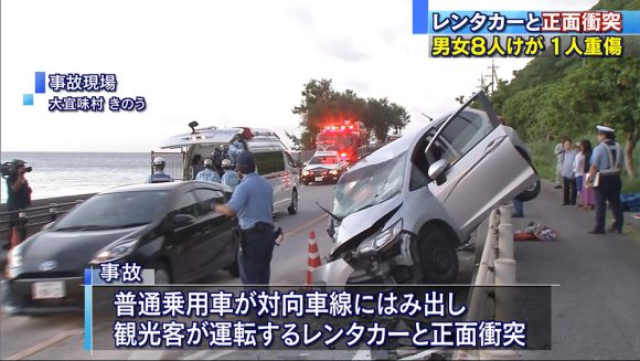 普通乗用車2台が正面衝突