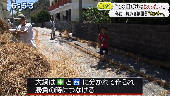 Qプラスリポート 渡嘉敷島の「カシチー」 真剣勝負の綱曳き
