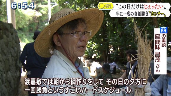 Qプラスリポート 渡嘉敷島の「カシチー」 真剣勝負の綱曳き
