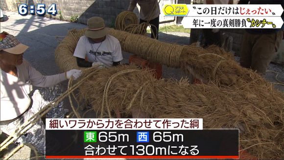 Qプラスリポート 渡嘉敷島の「カシチー」 真剣勝負の綱曳き