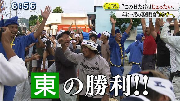 Qプラスリポート 渡嘉敷島の「カシチー」 真剣勝負の綱曳き