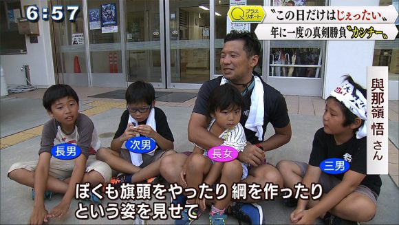 Qプラスリポート 渡嘉敷島の「カシチー」 真剣勝負の綱曳き