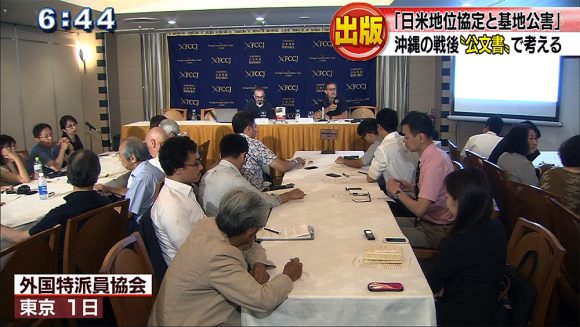 沖縄の戦後 「公文書」で考える