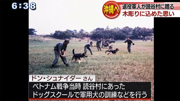 読谷村に寄贈 退役軍人が託した思い