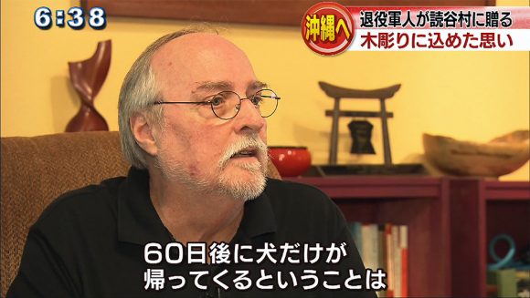 読谷村に寄贈 退役軍人が託した思い