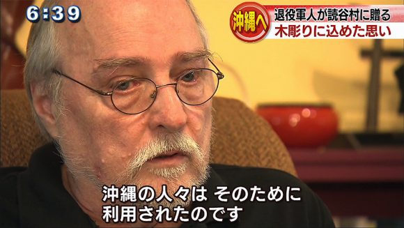 読谷村に寄贈 退役軍人が託した思い