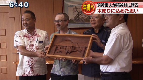 読谷村に寄贈 退役軍人が託した思い