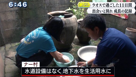 Qプラスリポート 高校生がラオスで11日間