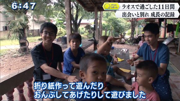 Qプラスリポート 高校生がラオスで11日間