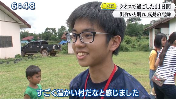 Qプラスリポート 高校生がラオスで11日間