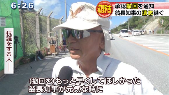 辺野古 県が承認撤回