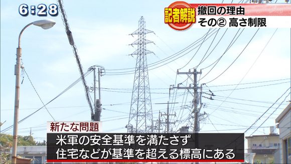 辺野古 県が承認撤回