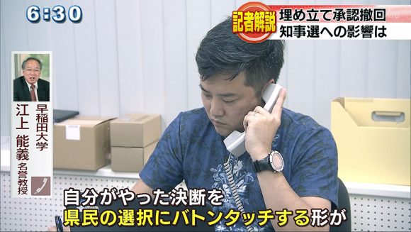辺野古 県が承認撤回