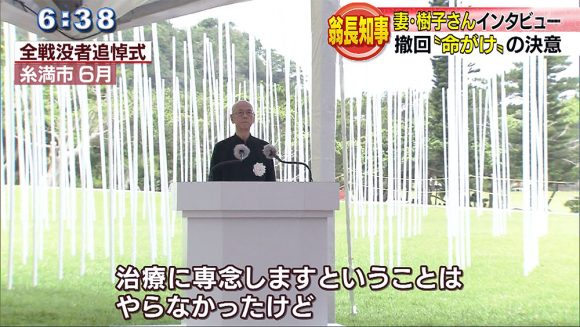 翁長知事 撤回「命がけ」の決意