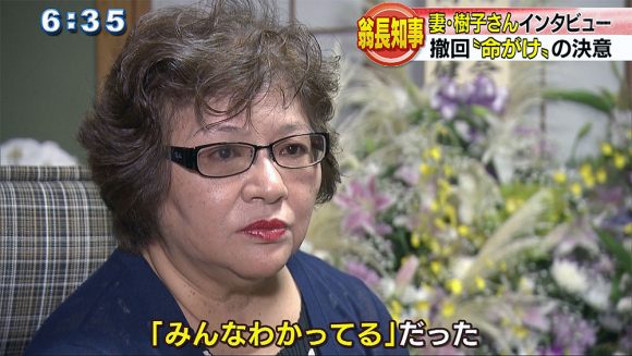 翁長知事 撤回「命がけ」の決意