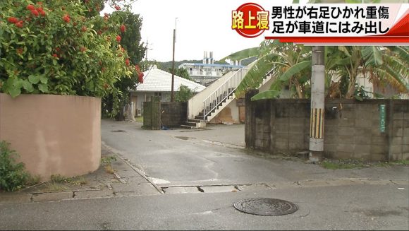 路上寝の男性ひかれ重傷 足が車道にはみ出す