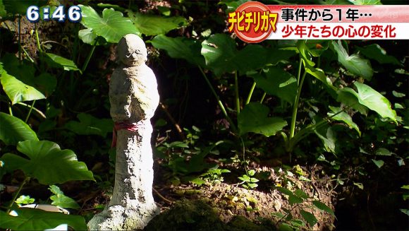 チビチリガマ 事件から1年