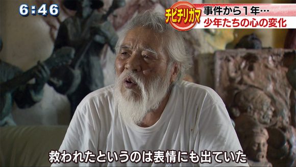 チビチリガマ 事件から1年