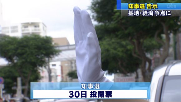 知事選 告示