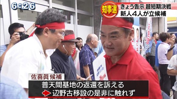 県知事選告示 4人が立候補