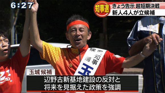 県知事選告示 4人が立候補