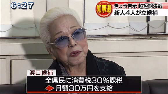 県知事選告示 4人が立候補