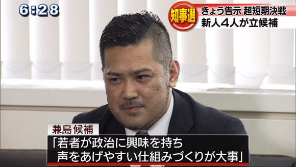 県知事選告示 4人が立候補