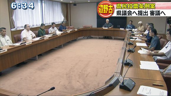 県 県民投票条例案を提出へ