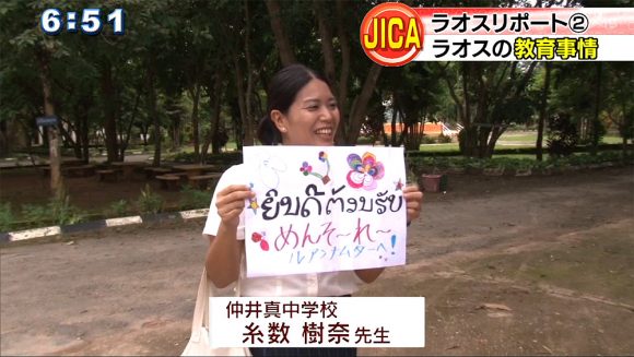 ラオスリポート(2) 先生たちが支援 JICA ラオスの教育事情