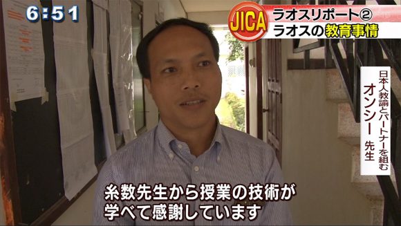 ラオスリポート(2) 先生たちが支援 JICA ラオスの教育事情