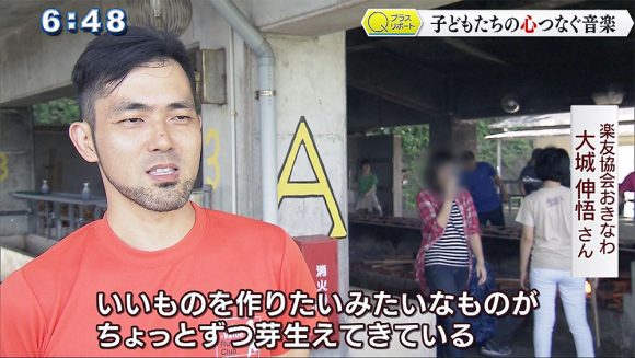 音楽で不登校支援合宿