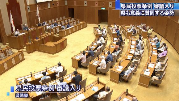 県民投票条例 審議入り