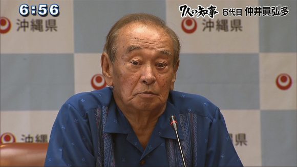7人の知事 6代目 仲井眞弘多