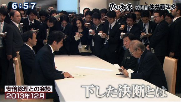 7人の知事 6代目 仲井眞弘多