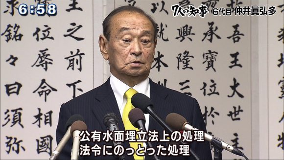 7人の知事 6代目 仲井眞弘多