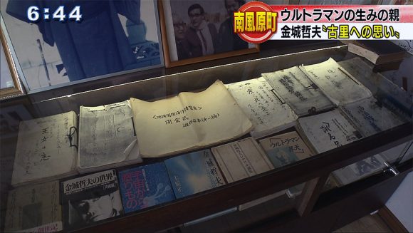ウルトラマンの生みの親 金城哲夫「古里への思い」
