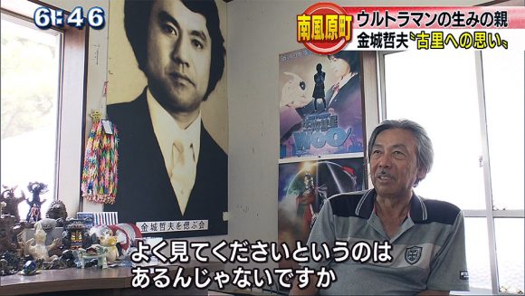 ウルトラマンの生みの親 金城哲夫「古里への思い」