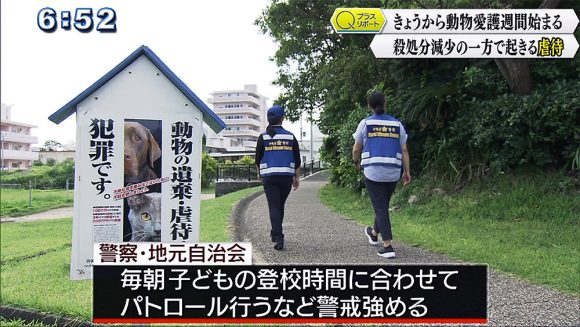 Qプラスリポート きょうから動物愛護週間 殺処分減少の一方で起きる虐待