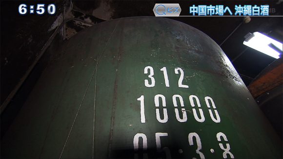 Qビズ 中国市場へ 沖縄白酒