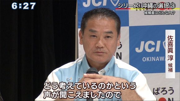 県知事選 候補者はどんな人?