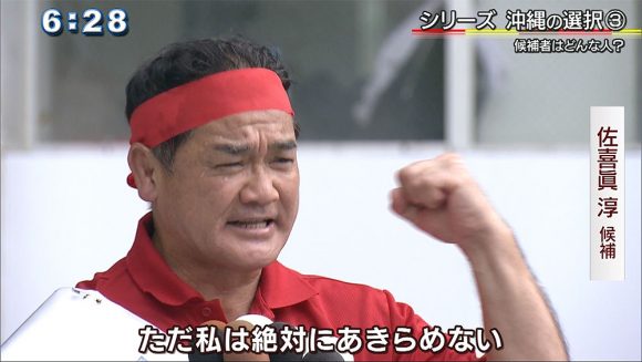 県知事選 候補者はどんな人?