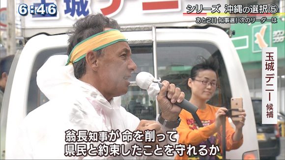 沖縄の選択(5)知事選 記者解説