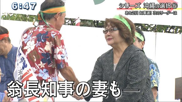 沖縄の選択(5)知事選 記者解説