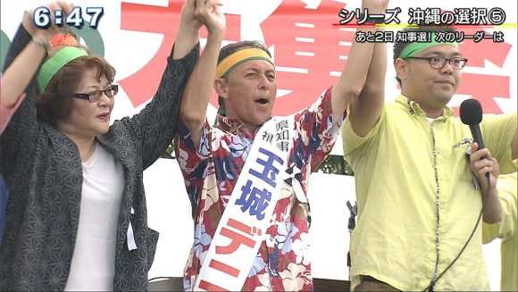 沖縄の選択(5)知事選 記者解説