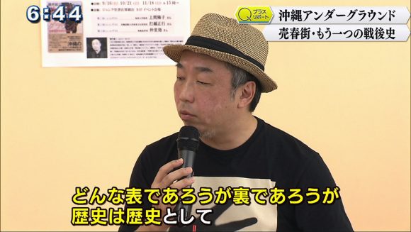 Qプラスリポート 沖縄のもう一つの戦後史 売春街に刻まれた女たちの歴史
