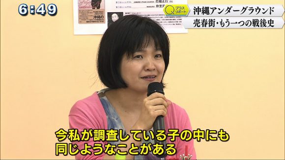 Qプラスリポート 沖縄のもう一つの戦後史 売春街に刻まれた女たちの歴史