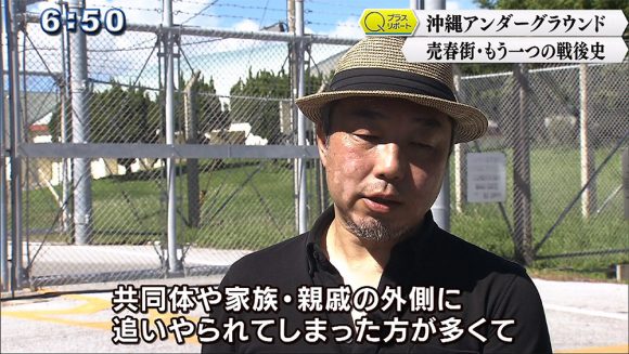 Qプラスリポート 沖縄のもう一つの戦後史 売春街に刻まれた女たちの歴史