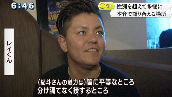 Qプラスリポート 「潜入!イケメンおなべ店長のMixバー」