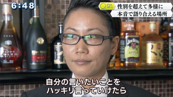 Qプラスリポート 「潜入!イケメンおなべ店長のMixバー」