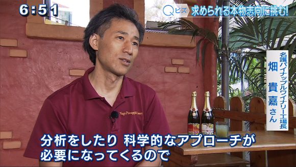 Qビズ 県産〇〇ワインの挑戦